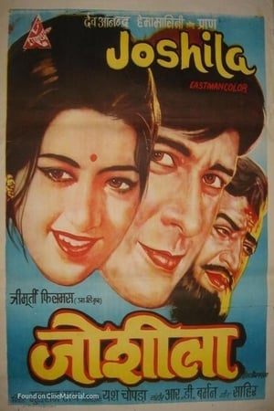 Poster Joshila 1973