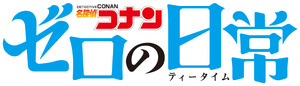 Case Closed: Zero's Tea Time — Logos 2