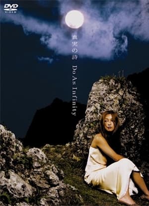 Poster Shinjitsu no Uta (2002)