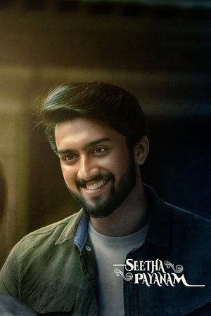 సీతా ప్రయాణం