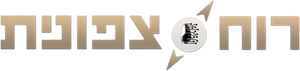 רוח צפונית — Logos 2