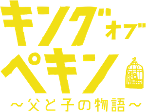 King of Peking — Logos 7