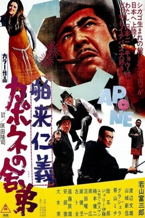 Poster Brothers of Capones (1970)