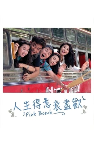 Poster Pink Bomb (1993)