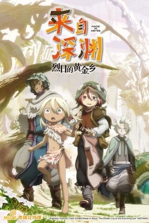 Poster Made in Abyss Temporada 1 Incinerador 2017