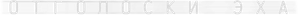 Echoes — Logos 5