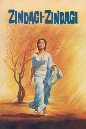 Poster Zindagi Zindagi 1972