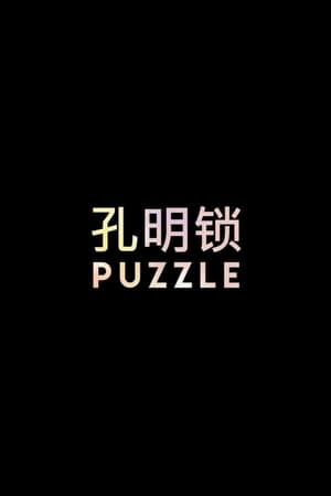 Poster di PUZZLE