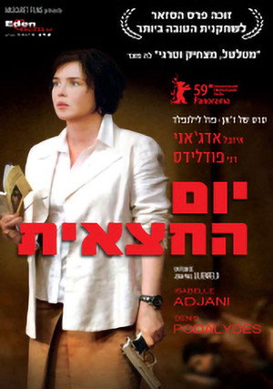 Image יום החצאית