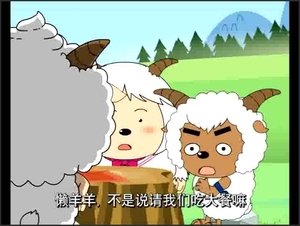 Pleasant Goat and Big Big Wolf: 1×178