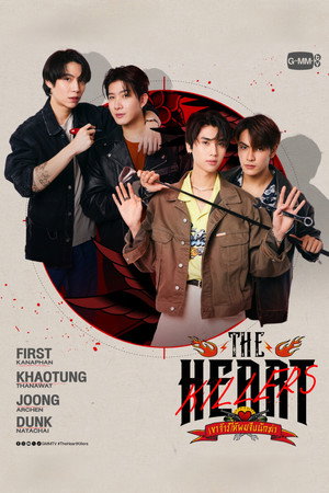 The Heart Killers 39