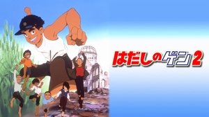 Barefoot Gen 2