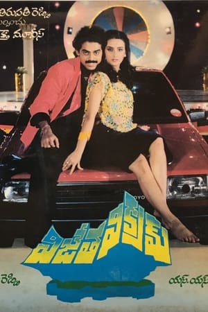 Poster Vijetha Vikram 1987