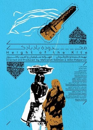 Nonton film Height of the Kite (2024) terbaru sub indo Nonton film Height of the Kite (2024) terbaru sub indo