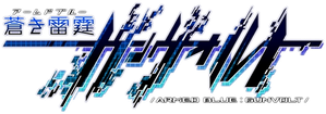 Armed Blue Gunvolt — Logos 1