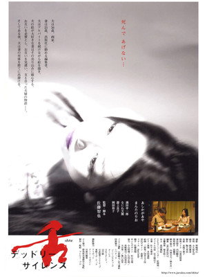 Shita: A Deadly Silence 2