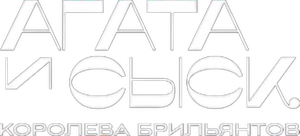 Агата и сыск — Logos 1