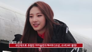 LOONA TV Episode 42 - HaSeul