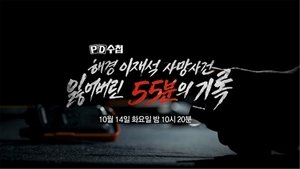 Épisode 1480