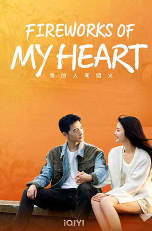 Fireworks of My Heart 44