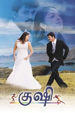 Poster Kushi (2000)