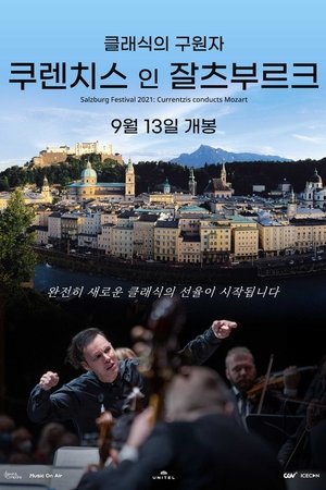 Image 쿠렌치스 인 잘츠부르크