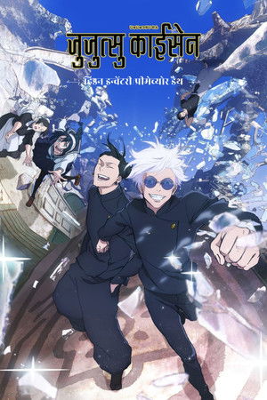 poster JUJUTSU KAISEN
