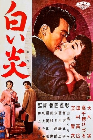 Poster White Blaze (1958)