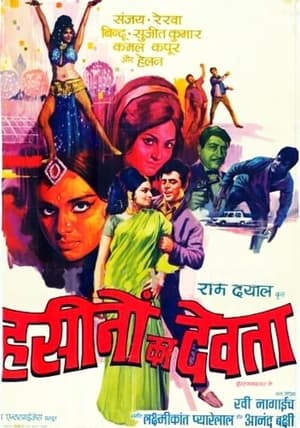 Poster Haseenon Ka Devata 1971