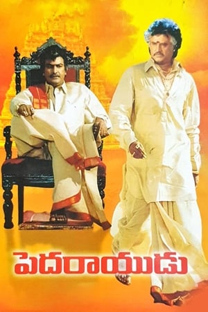 Poster Pedarayudu (1995)