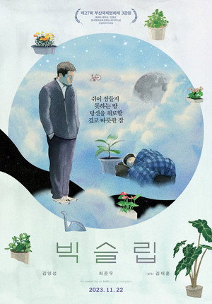 Big Sleep 5