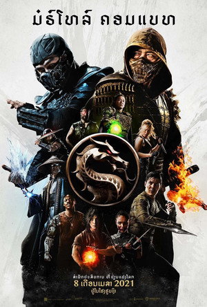 poster Mortal Kombat