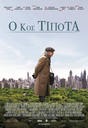 Ο Κος Τίποτα (2016)