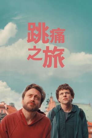 Image 真正的痛苦