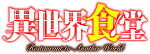 Isekai Shokudou — Logos 4