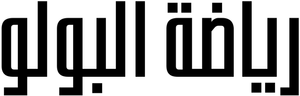 Polo — Logos 4