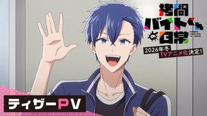 Goumon Baito-kun no Nichijou