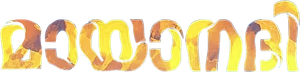 മായാനദി — Logos 1