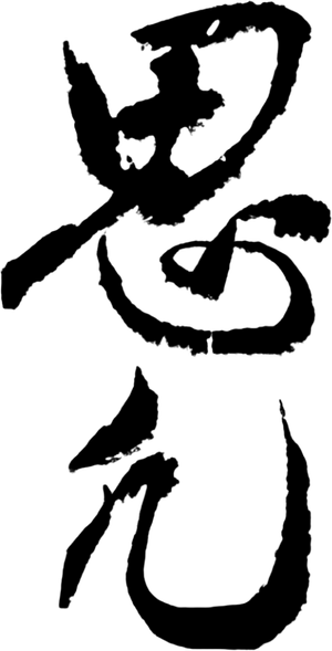 Narciso Negro — Logos 7