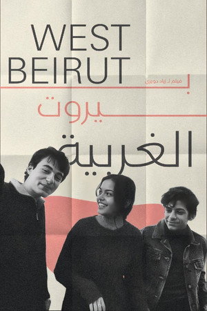 West Beirut 16