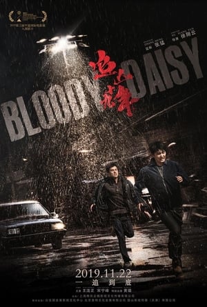 Poster Bloody Daisy 2019