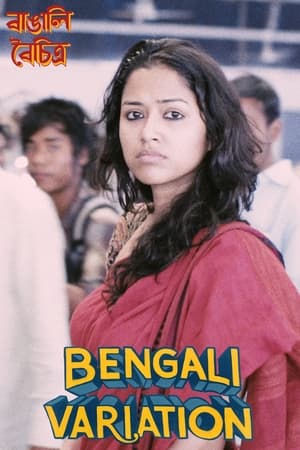 Poster Bengali Variation (2021)