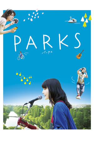 Poster PARKS パークス 2017