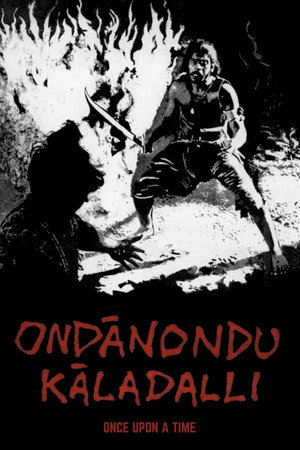 Ondanondu Kaladalli 10