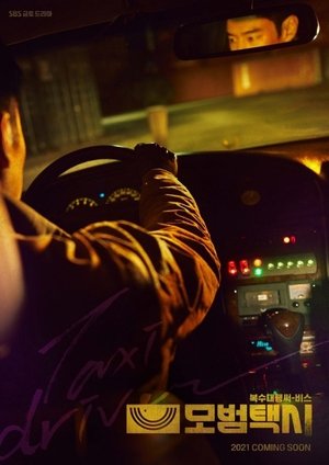 Taxi Driver: Staffel 1