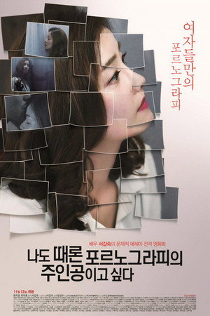 Sometimes Pornography Star 5