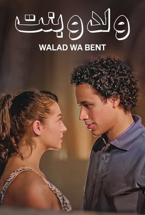 Boy and Girl