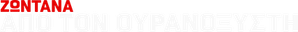 Skyscraper Live — Logos 9