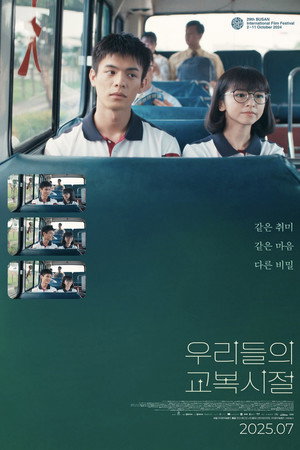 The Uniform 34