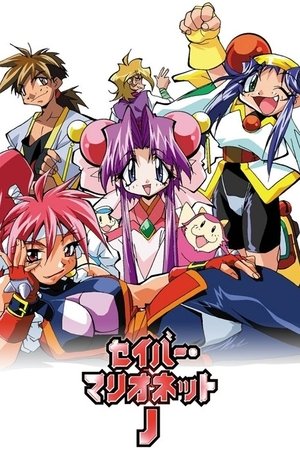 Assistir Saber Marionette J Online Grátis